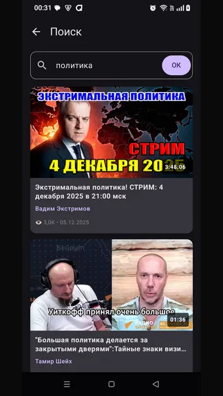 Блоги о СВО смотреть — экран приложения