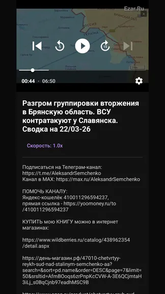 Новости политики видео — экран приложения