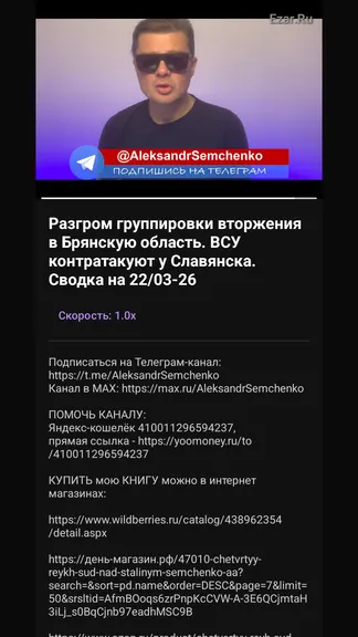 События в мире видео — экран приложения